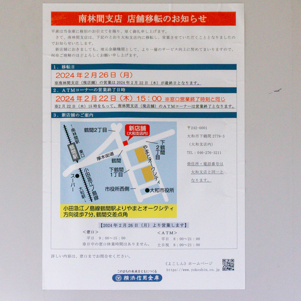 名称未設定-2403011-32