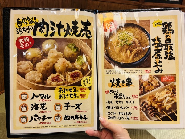 大和東の行きたくなる酒場 浜ちゃん 大和店