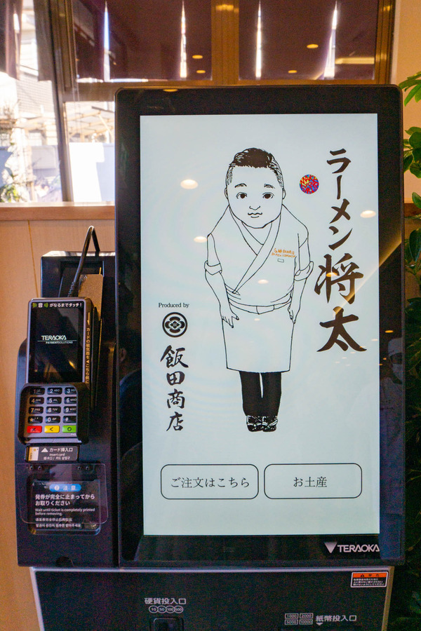将太オープン-2212124