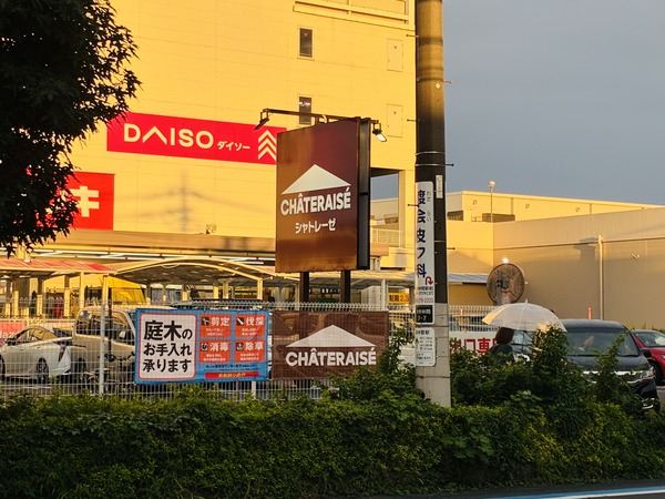 ケーキ店のシャトレーゼ