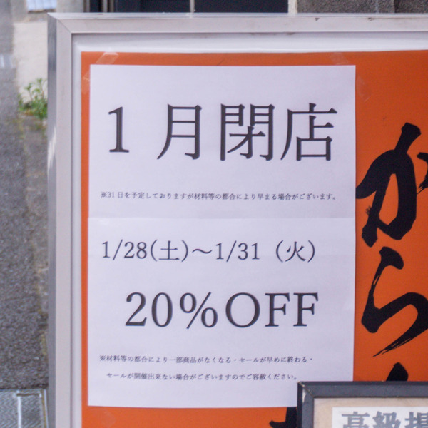 名称未設定-2301121-25