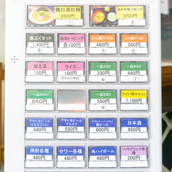 名称未設定-2306301-13