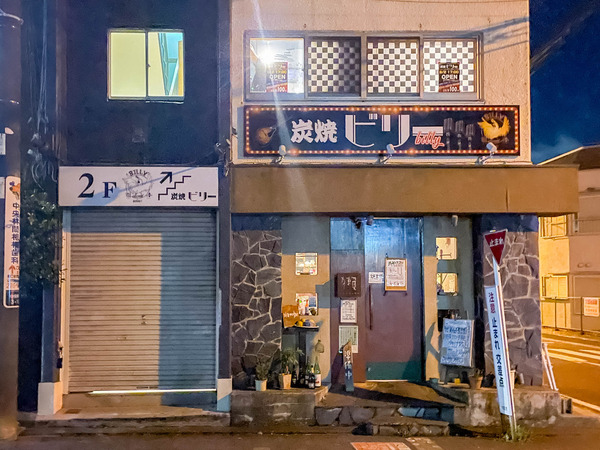 ビリー2-2307231