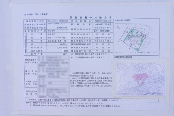 名称未設定-2403131-15
