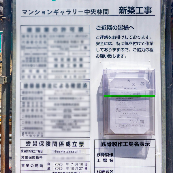 スタディーオープン-2307249