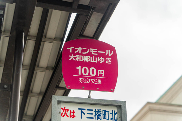 やまとぴ-2402262