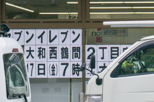 名称未設定-2404301-15