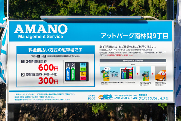 あっとパーク-2203073