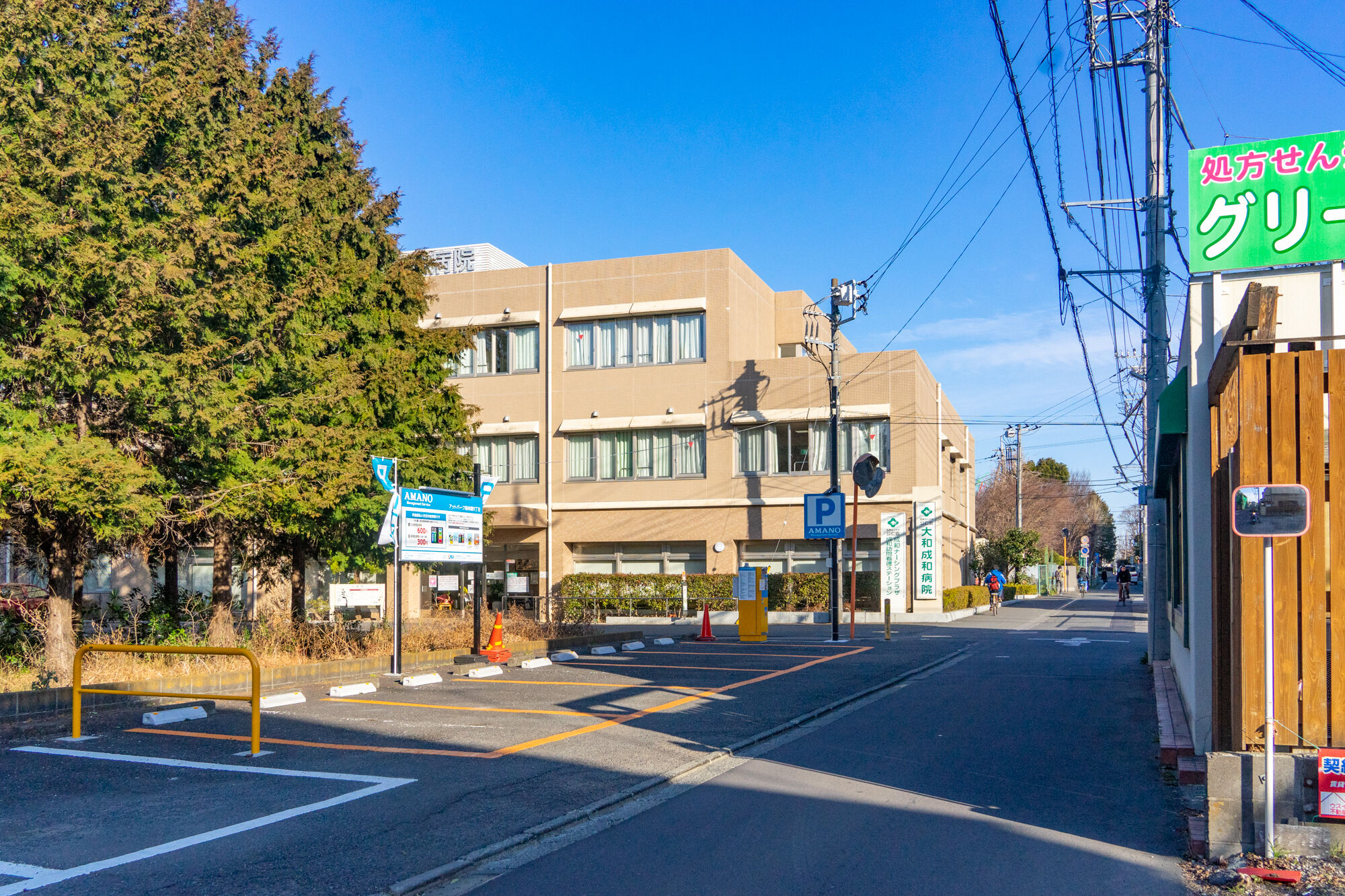 大和成和病院前にコインパーキング「アットパーク」ができてる : 大和とぴっく-やまとぴ