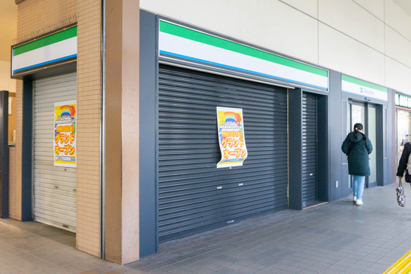 瀬谷駅改札横にファミマできるみたい。「STATION IST」と「時遊商店」があったとこ。1月20日オープン予定