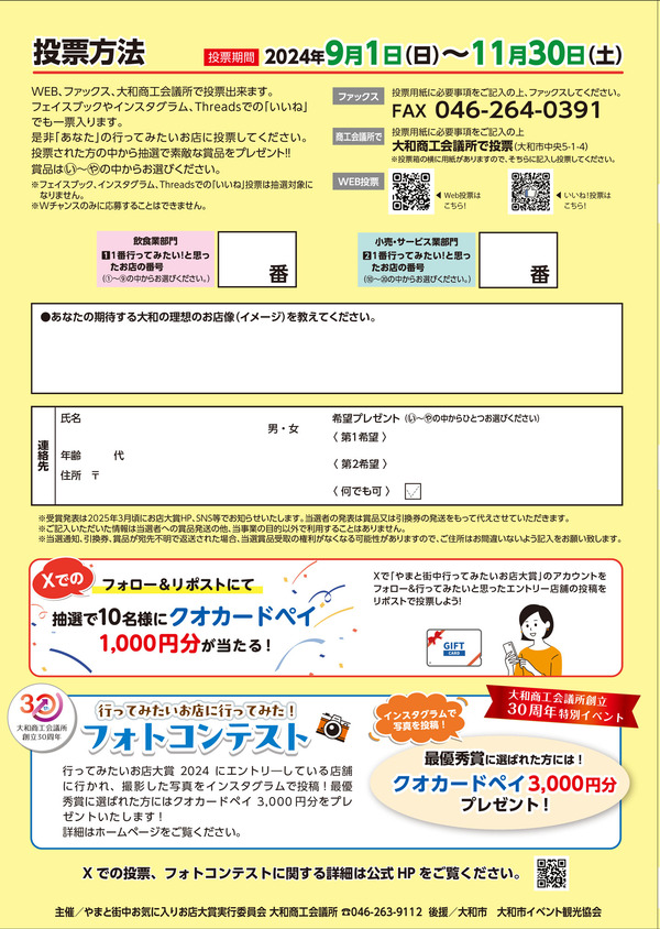 応募用紙
