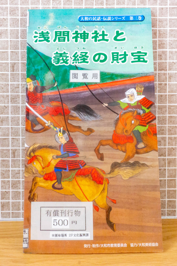 財宝伝説-2203102