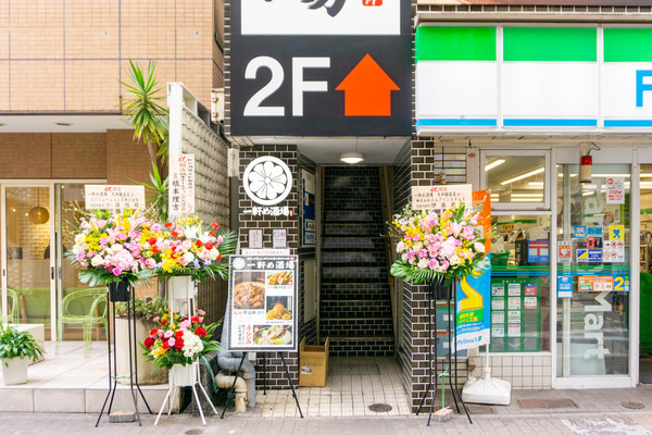一軒め酒場2-2302021