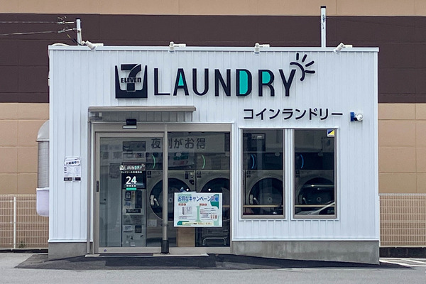コインランドリー-2605261