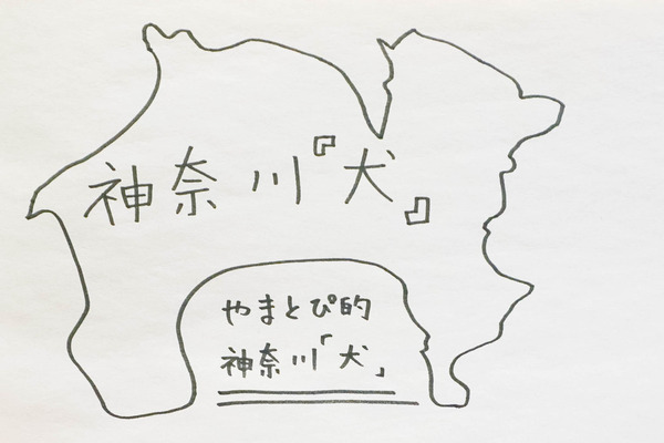 神奈川県犬-2204141