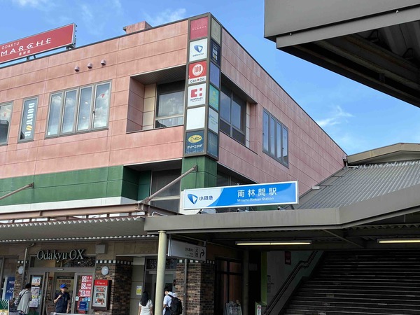 南林間の着物店