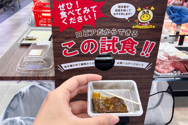 食生活ロピア-2606057
