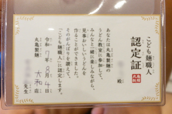 名称未設定-2508041-47