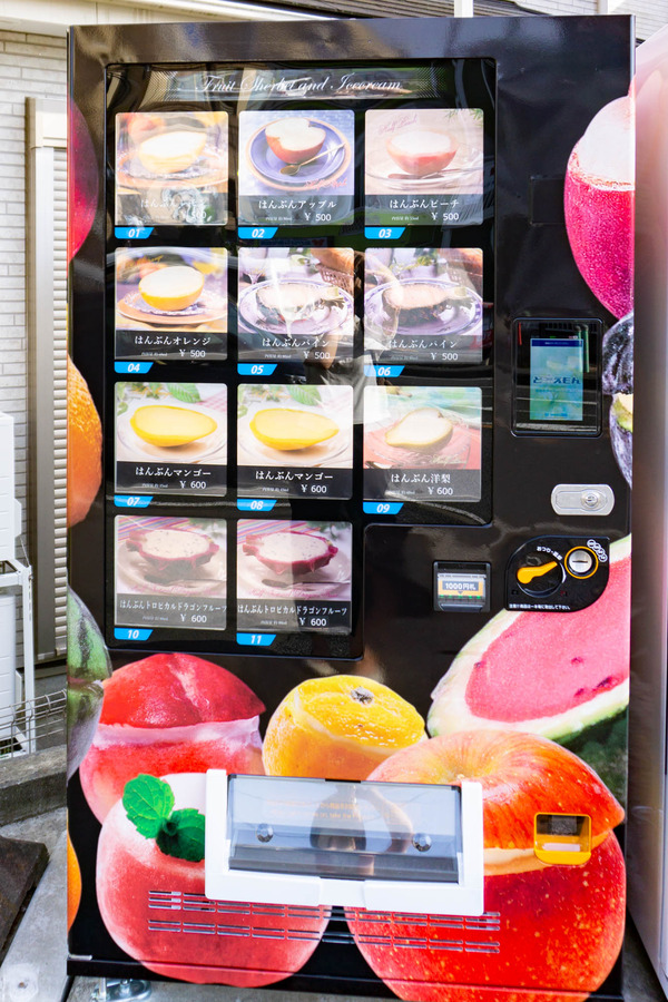 グルメ自販機-22080119