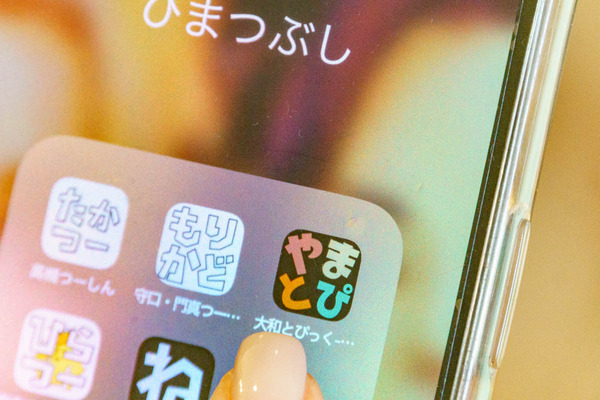 やまとぴ-1