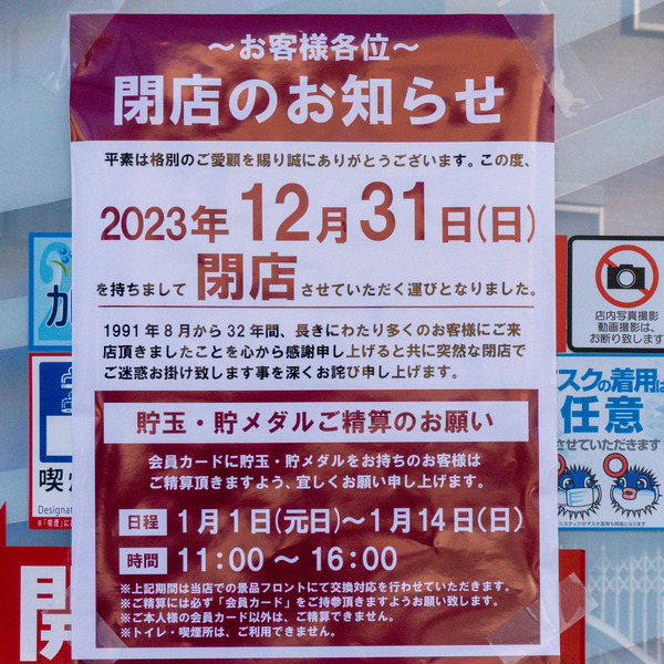 名称未設定-2401051