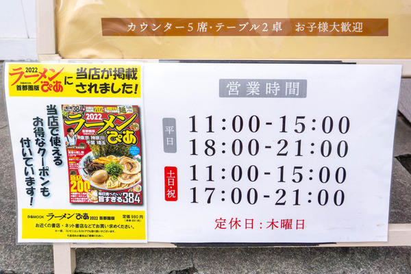 ラーメンぴあ-22021311