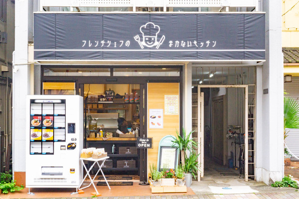 まかないキッチンオープン-2209094