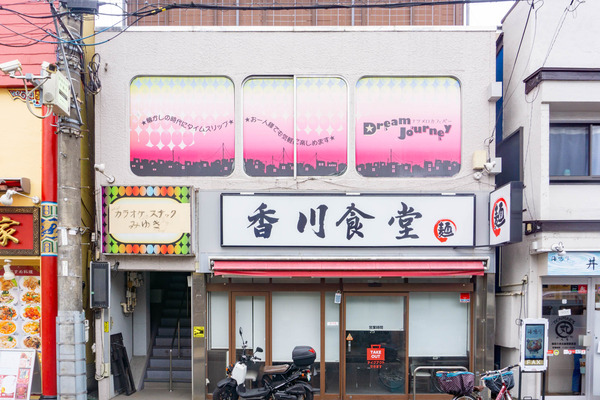香川食堂-2307143
