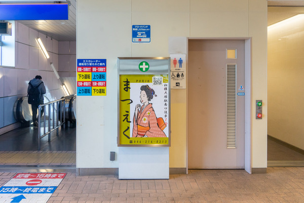 まつえく-2201272