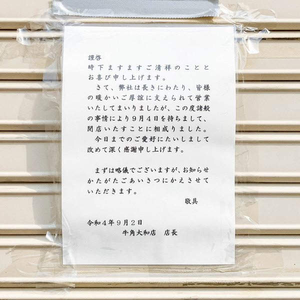 名称未設定-202209151-10