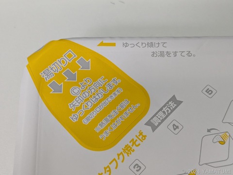 s-PXL_20240706_164231468
