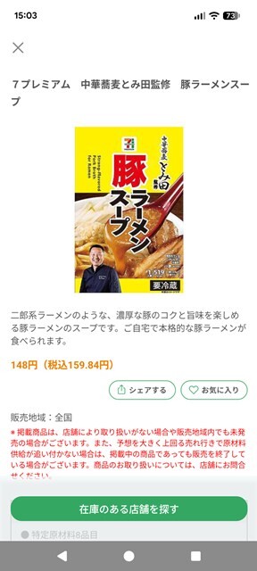 s-Screenshot_20260318-150351