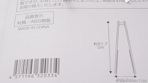 s-DSC04445