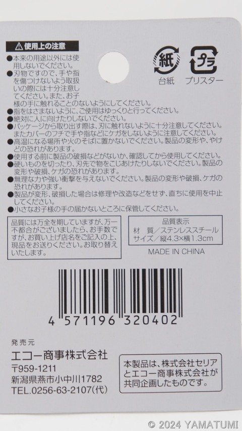 s-DSC04453