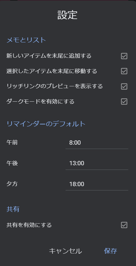 右上設定