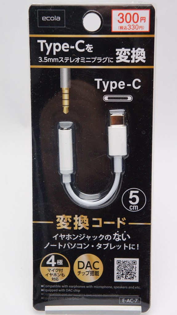 3.5mm イヤホン100個セット 大量まとめ売り ホワイトxグレー 学校 図書館 病院 子どもたち用などに最適 DaisoUSB Type-C→イヤホンジャック変換コード 5cm 4極マイク対応