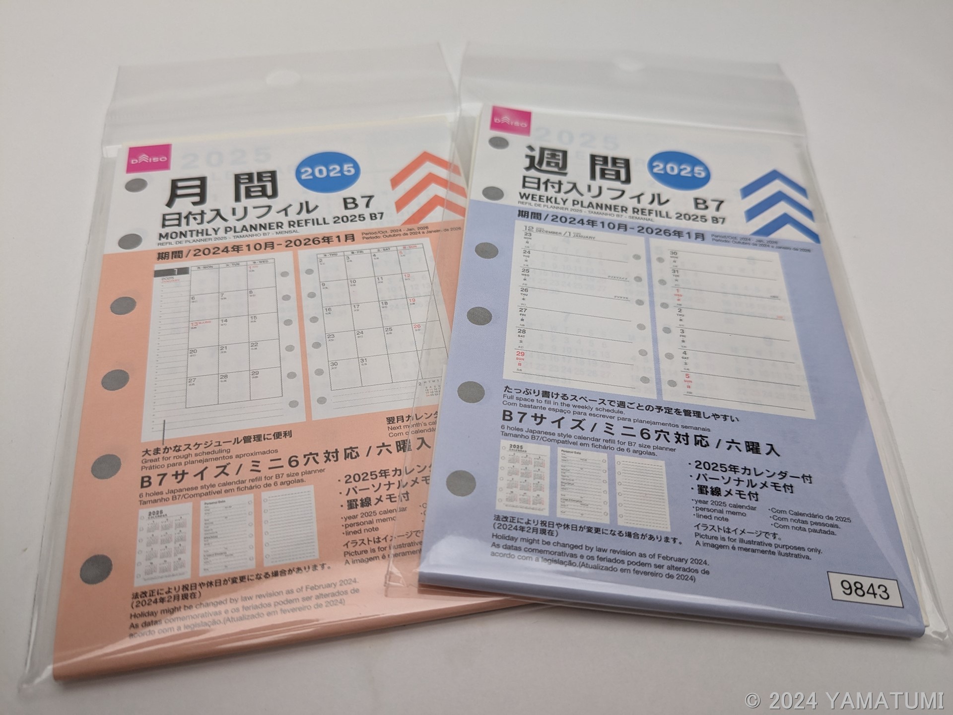 Daiso】2025年版 週間・月間日付入リフィル B7サイズ（システム手帳