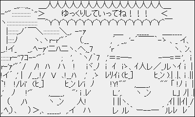 ゆっくりしていってねAA