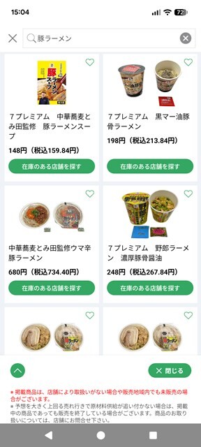 s-Screenshot_20260318-150402