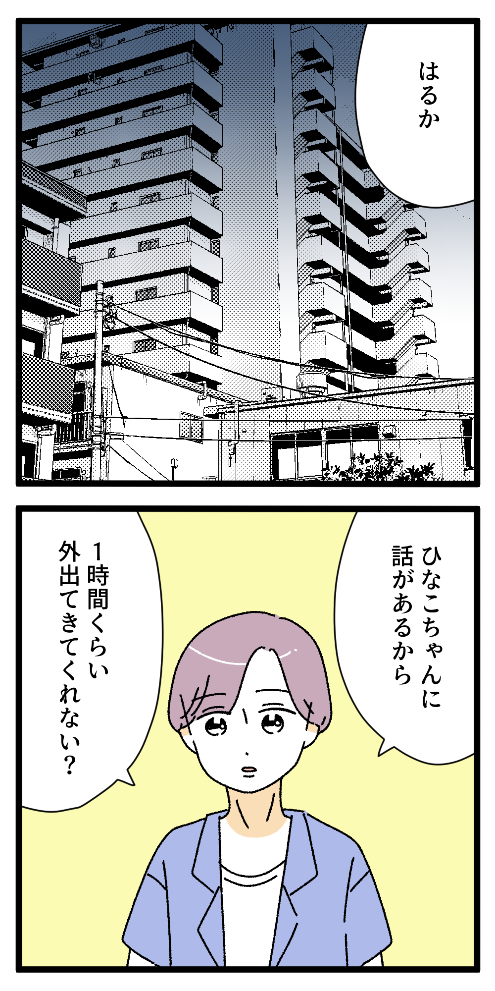 私の上位互換57 : うみこのおとぼけぐらし Powered by ライブドアブログ