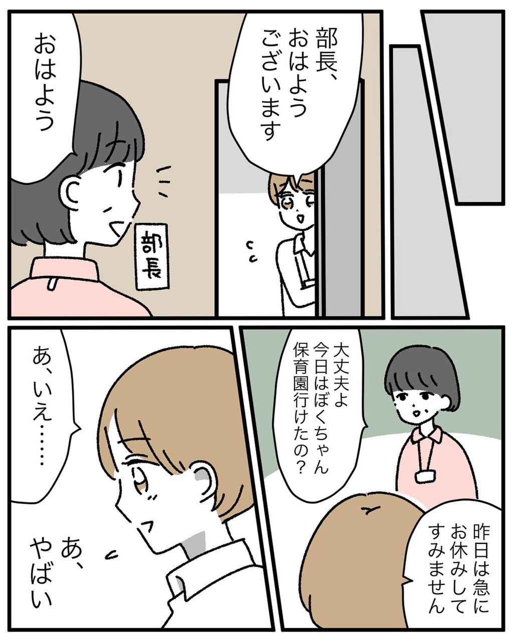 家にいたくて独学でイラストレーターになった話33 うみこのおとぼけぐらし Powered by ライブドアブログ 家にいたくて独学でイラストレーターになった話33 うみこのおとぼけぐらし Powered by ライブドアブログ