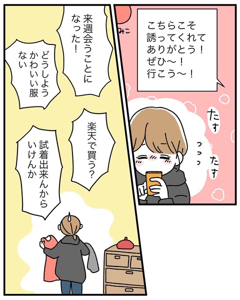 AC532AE3-B52D-4F0E-9194-BF5E74C51C73