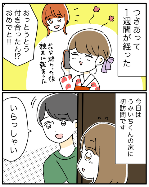 2BFC0E8F-1F05-41E6-B949-548444F856DA