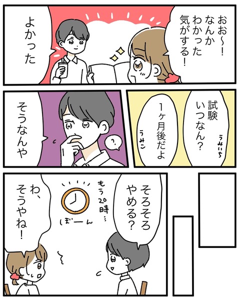 38C84AAA-583D-4C10-8AE2-3061B815B98D