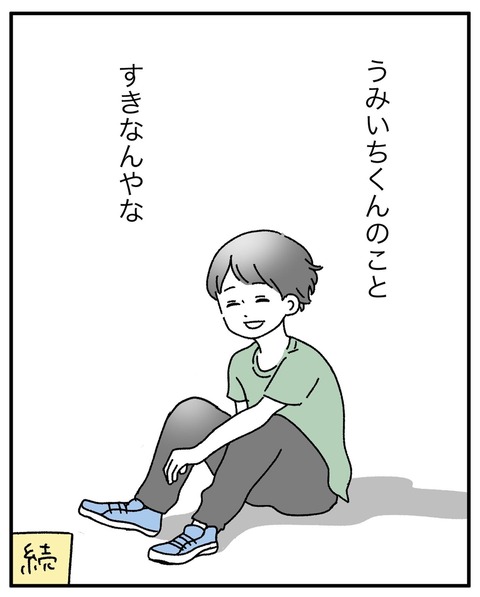 BF88FE96-7305-494E-BB1F-37EBE9DC5C28