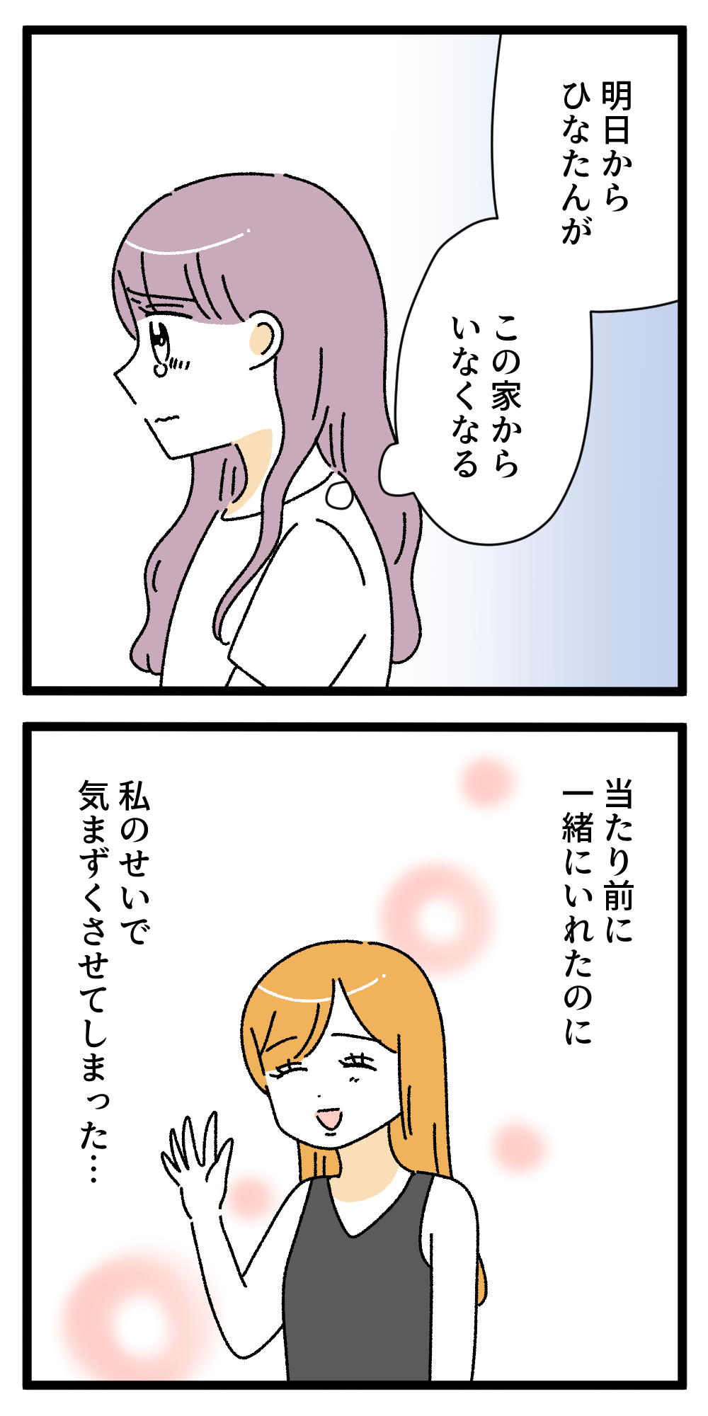 私の上位互換57 : うみこのおとぼけぐらし Powered by ライブドアブログ