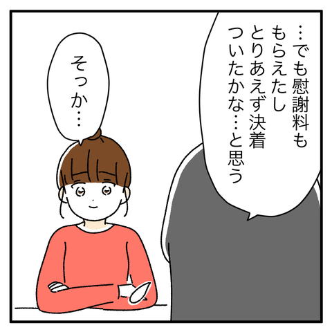 94174514-14B7-4ECA-AAB9-26A561CD6457