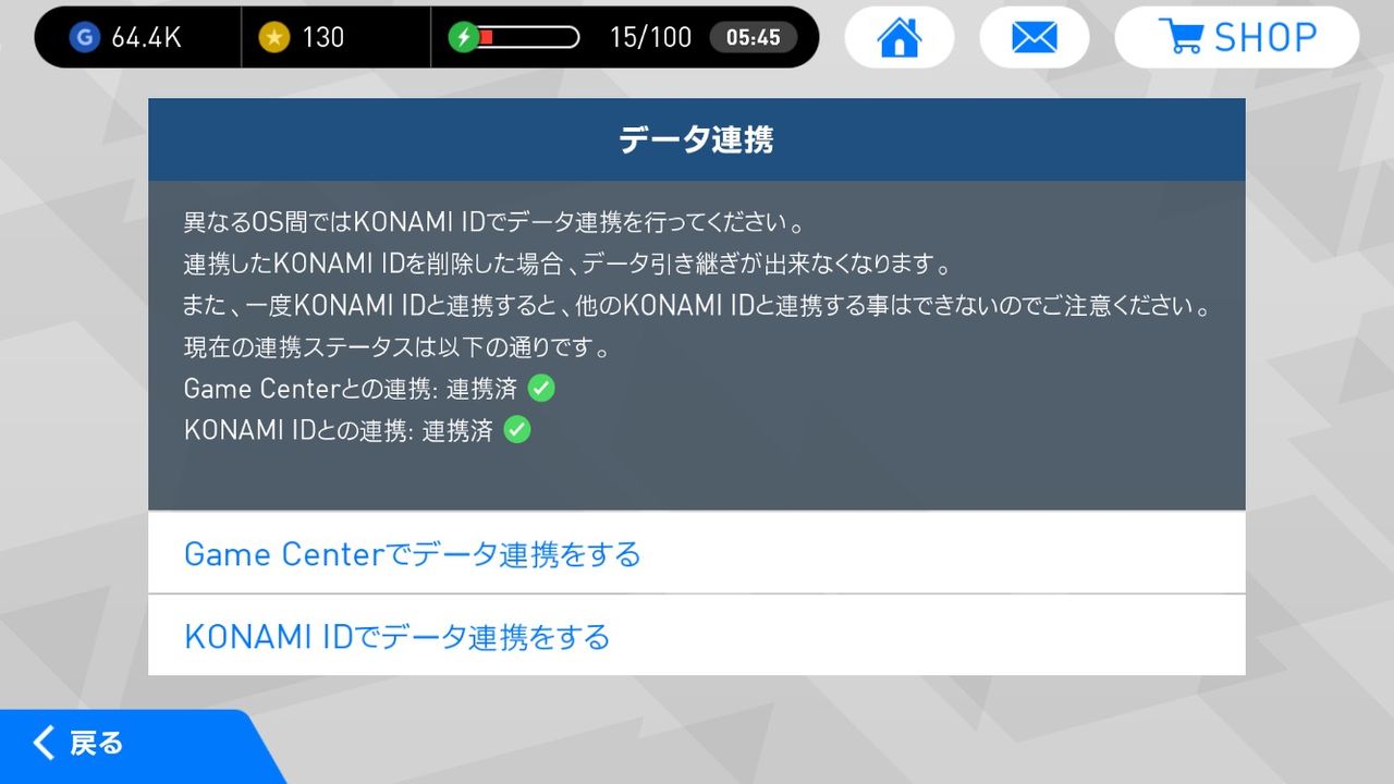 ウイイレアプリ 250コイン確実に入手する方法 データ連携 最新版 ゲームの裏技まとめてみました ウイイレアプリ 250コイン確実に入手する方法 データ連携 最新版 ゲームの裏技まとめてみました