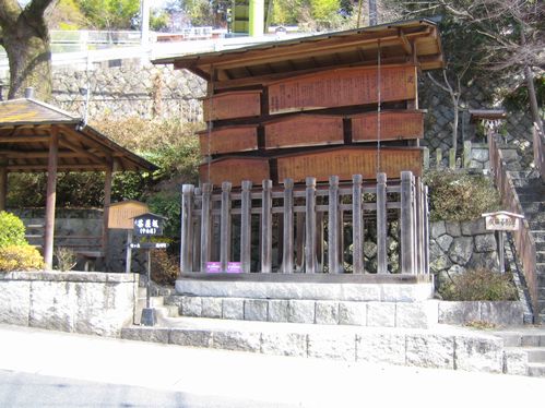 NAKASENDO 001