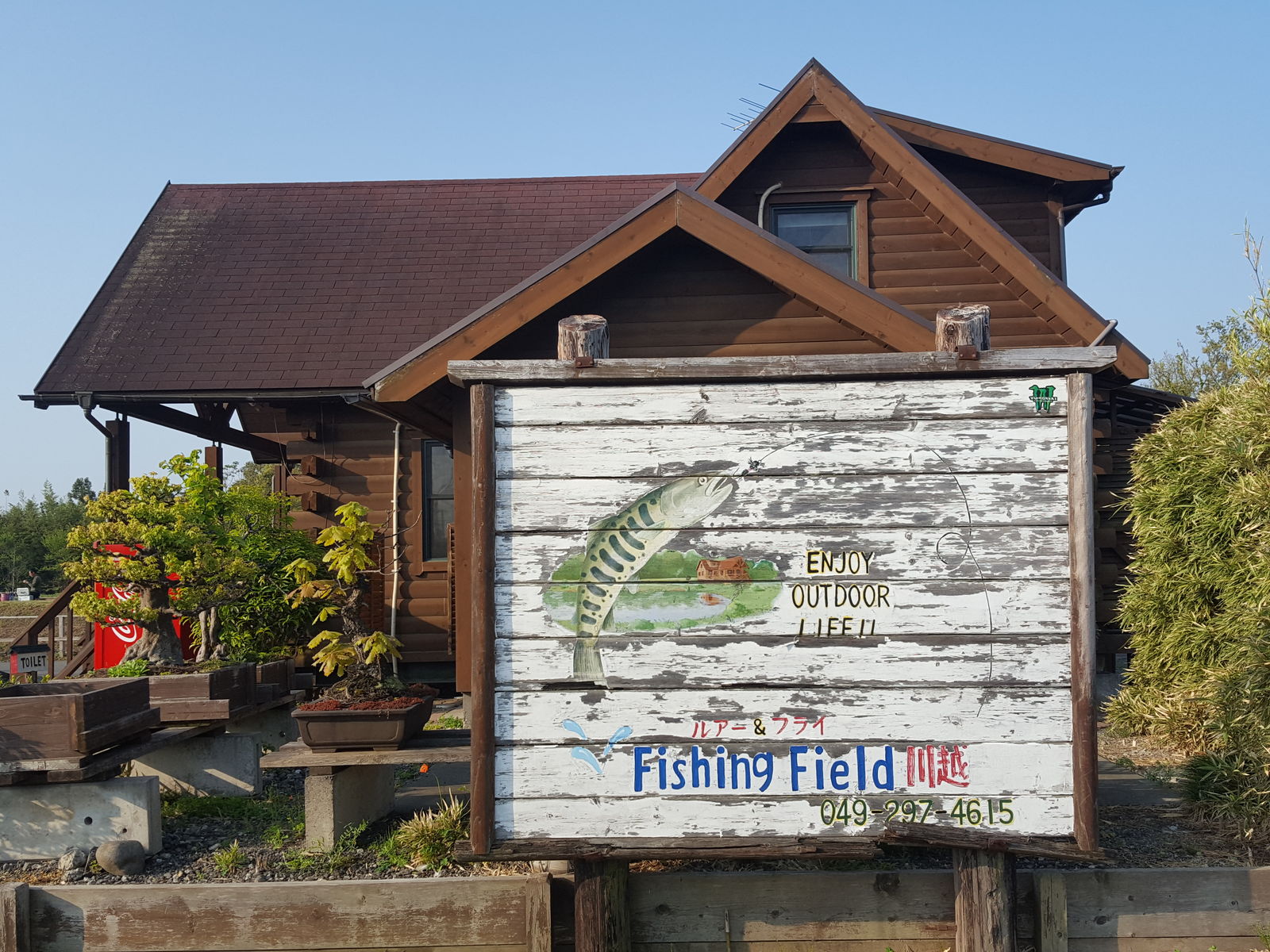 俺のブラックバス日記 トップについて 『合わせ方』2018/4/27